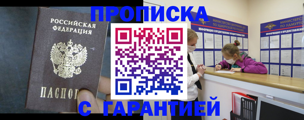 временная регистрация поиск в Киселёвске