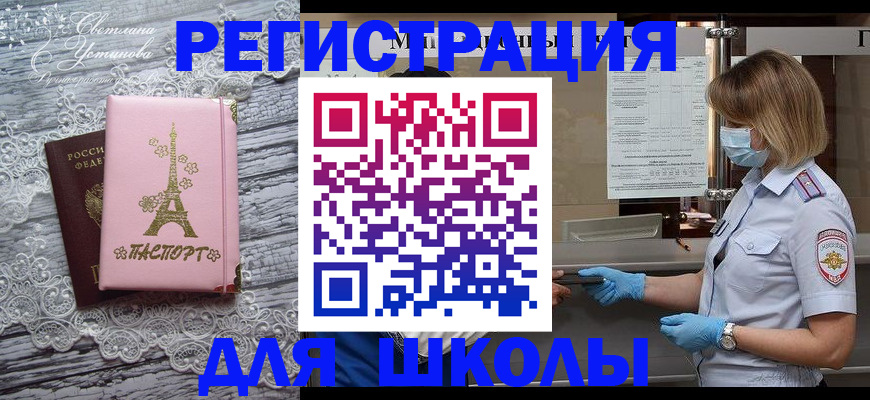 прописка для работы в Киселёвске