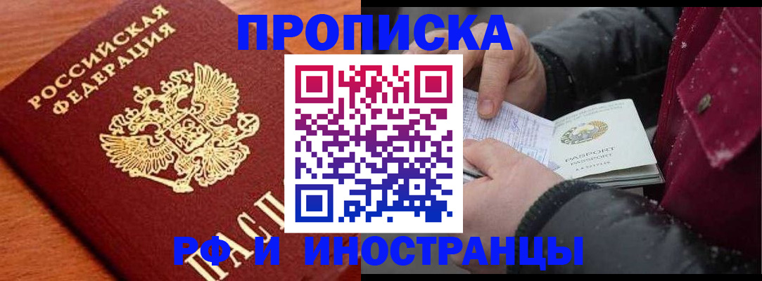 временная регистрация поиск в Киселёвске