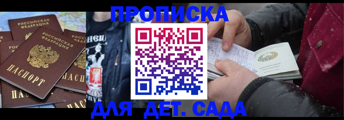 временная регистрация купить в Киселёвске