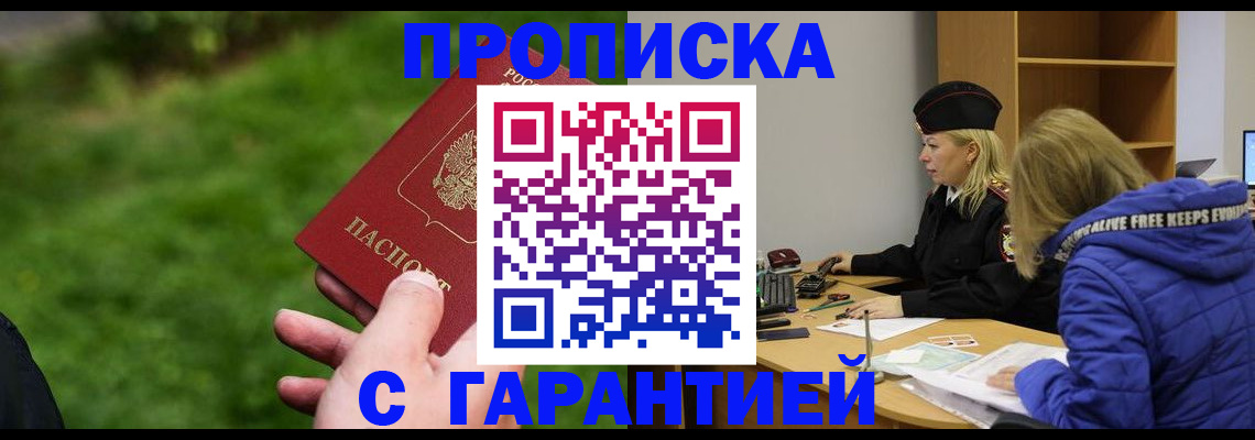 регистрация для школы в Киселёвске