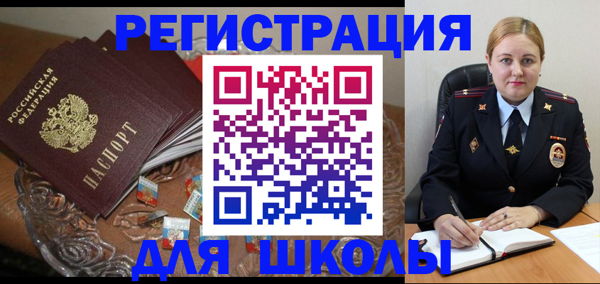 временная регистрация адрес в Киселёвске