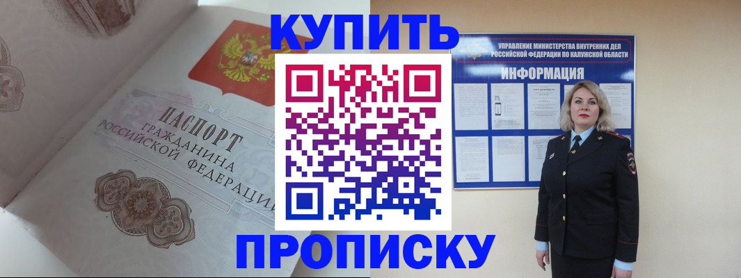 временная регистрация в квартире в Киселёвске