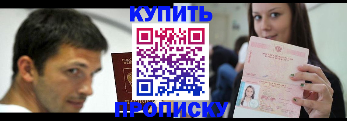 временная регистрация надежно в Киселёвске