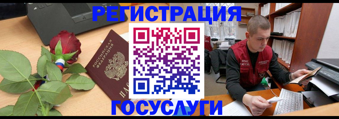 временная регистрация адрес в Киселёвске