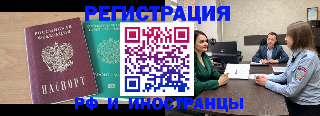 временная регистрация в квартире в Киселёвске